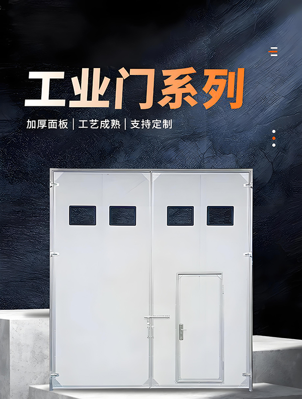 宁夏厂房保温门 宁夏厂房保温门